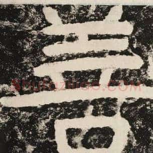 善