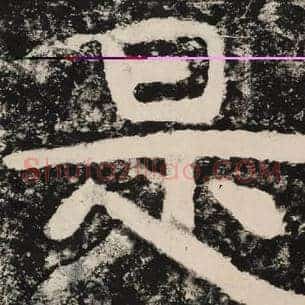 是