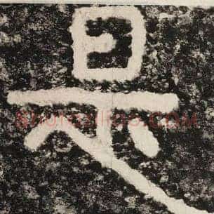 是
