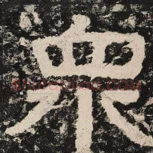 众