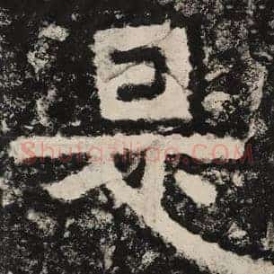 是