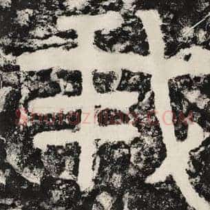 我