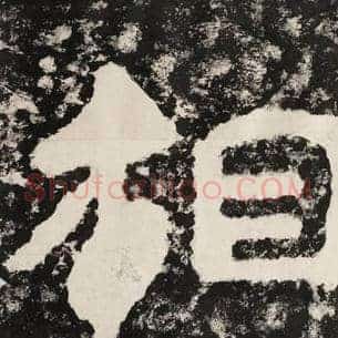 相