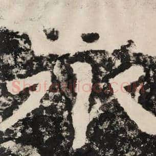 众