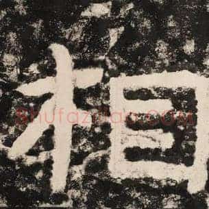 相
