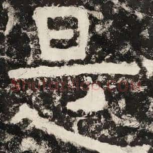 是