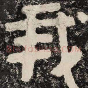 我