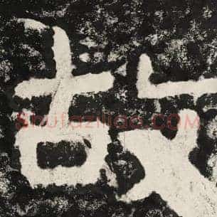 故