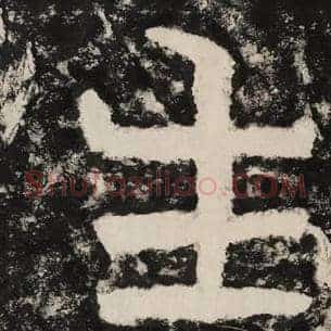 生