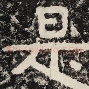 是