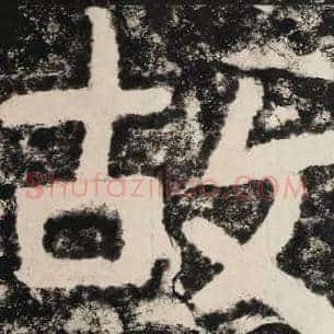 故