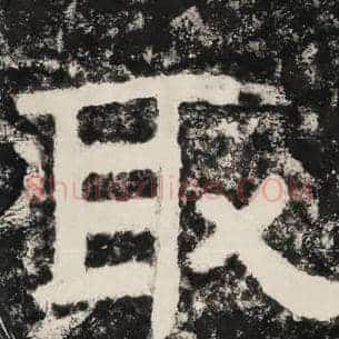 取