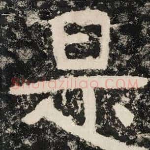 是