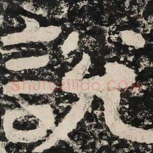 说