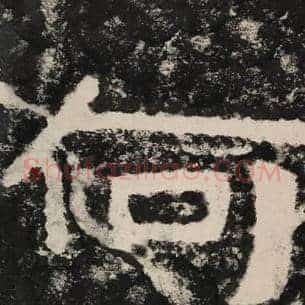何
