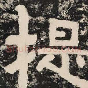 提