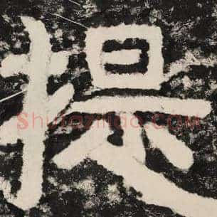提