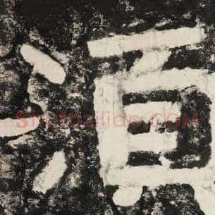 须