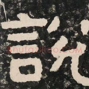说