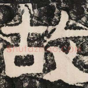 故