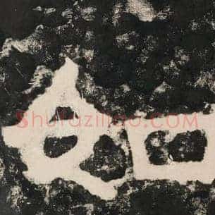 如