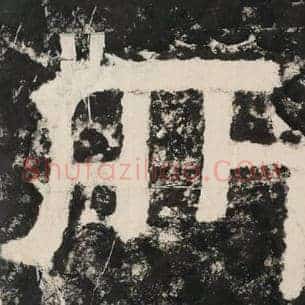 所