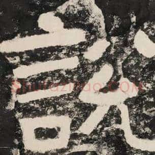 说