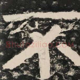 不