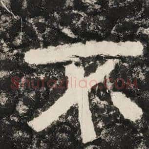 不