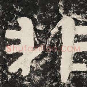 非