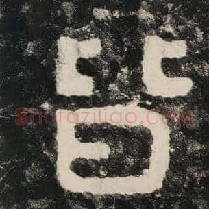 皆