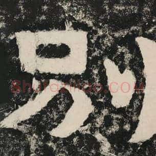 别