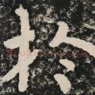 于