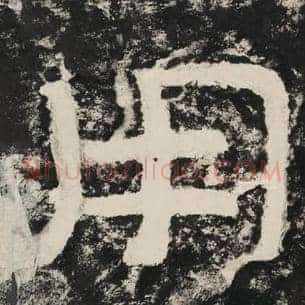 用