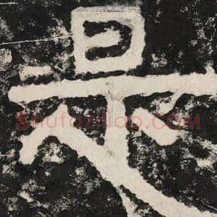 是