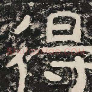 得