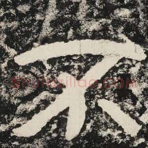 不