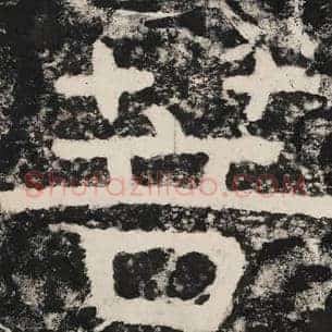 菩