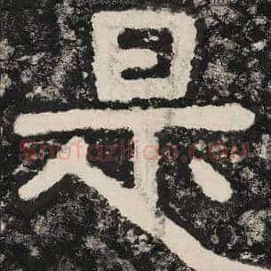 是