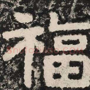 福