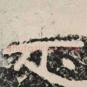 是