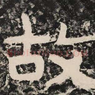 故
