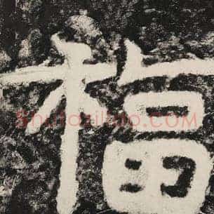 福