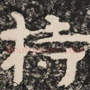 持