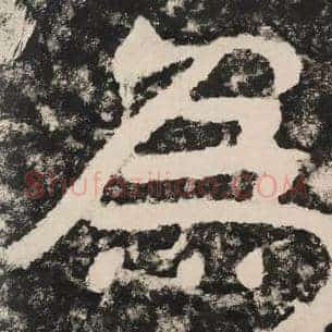 为