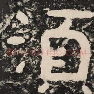 须