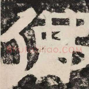 佛