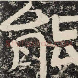 能
