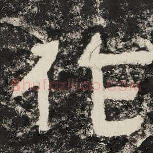 作