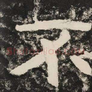 不
